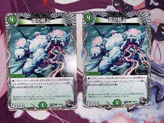 Psychic person of the Clouds (Black Treasure) C T10/T10 2 pieces