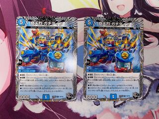 Kitanetsu Gachi Dive (Black Treasure) R T4/T10 2pcs.