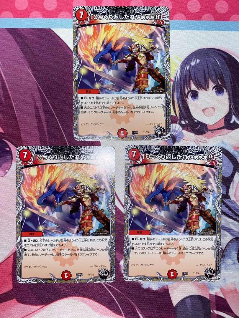 Turn it over!" (Black Treasure) T1/T10 3 pieces