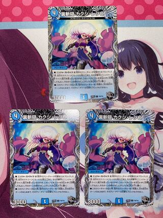 Urazan hide Kakushi Recipe (Black Treasure) C T9/T10 3 pieces