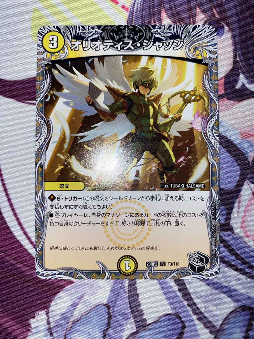 Oliotis Judge (Black Treasure) R T3/T10