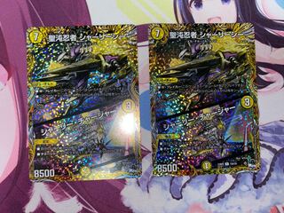 Holy Chaos Ninja Shirley See｜Shirley Charger (Secret Rare Spec.) U-foil 15A/20 2 copies