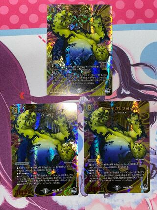 Late:Ga:Fuyoke (Adrenaline Ver.) VR 4/8 3 pieces