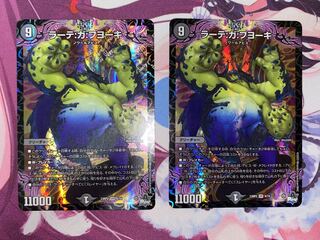 Late:Ga:Huyoki VR 4/74 2 sheets