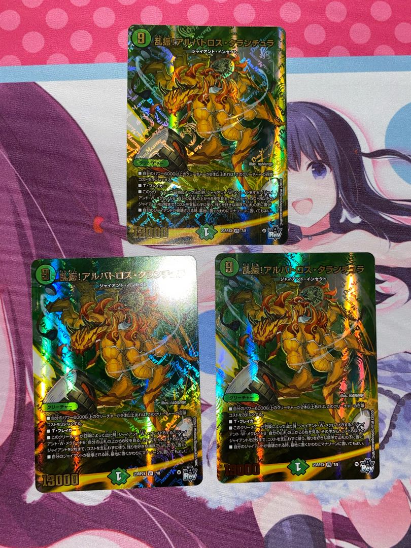 乱振!アルバトロス・タランチュラ(アドレナリンVer.) VR 7/8 3枚