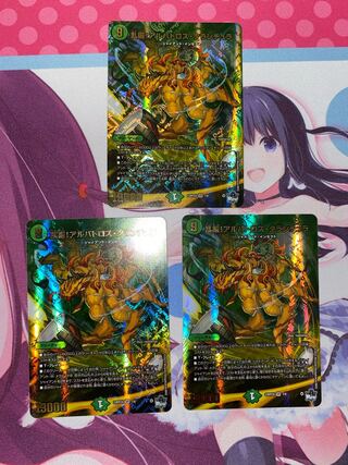 乱振!アルバトロス・タランチュラ(アドレナリンVer.) VR 7/8 3枚