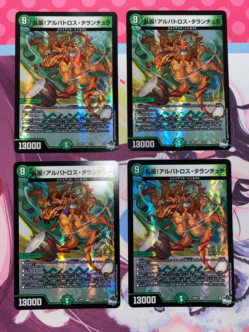 Rampant swing! Albatross tarantula VR 7/74 4 sheets