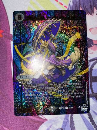 Abyssal attack umbrella Umbrella-Isabella (Adrenaline Ver.) SR S4/S8 1枚