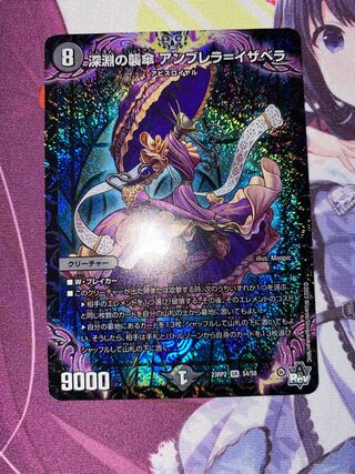 Abyssal attack umbrella Umbrella-Isabella SR S4/S8