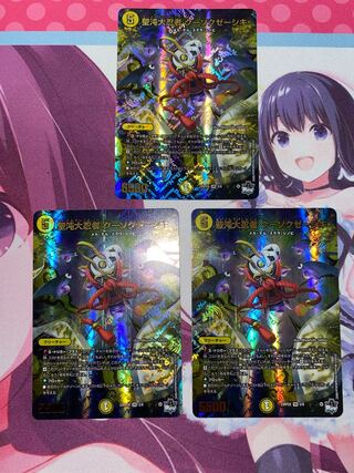 聖沌大忍者 クーソクゼーシキ(アドレナリンVer.) VR 2/8 3枚