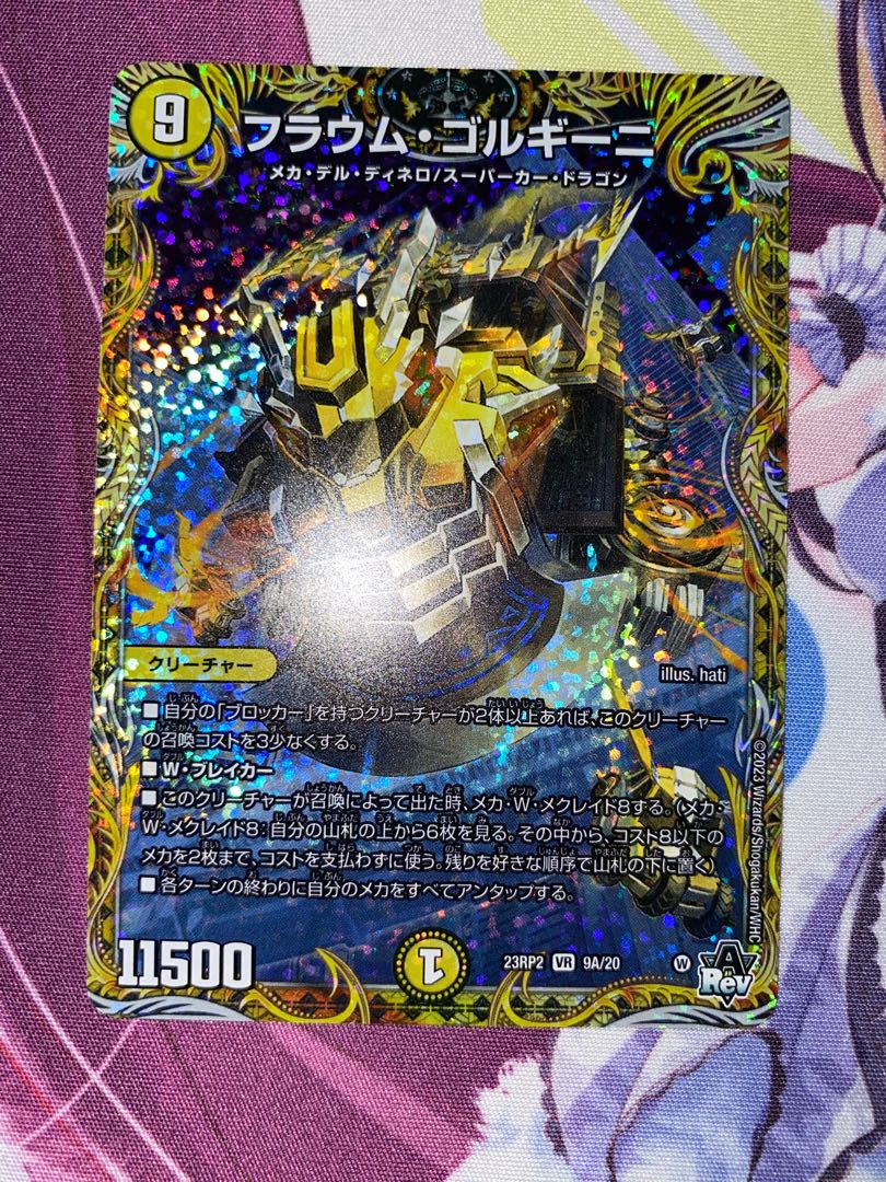 Flaum Gorghini (secret rare spec.) VR 9A/20