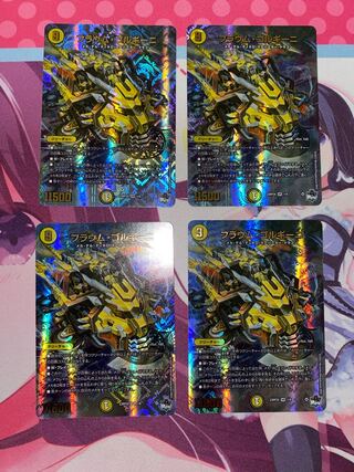 フラウム・ゴルギーニ(アドレナリンVer.) VR 1/8 4枚