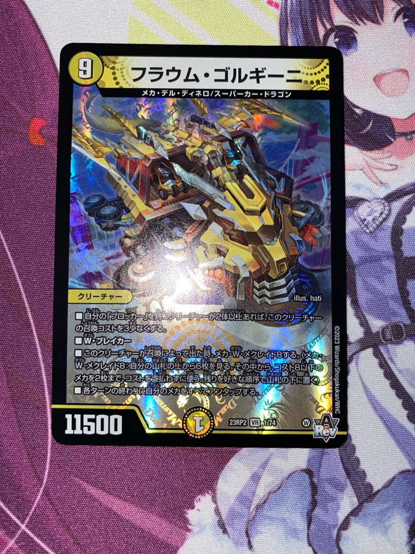 Fraum Gorgini VR 1/74