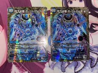 Manjigakure Ga Lumise Manji (Silver Treasure) SR TR4/TR9 2 copies