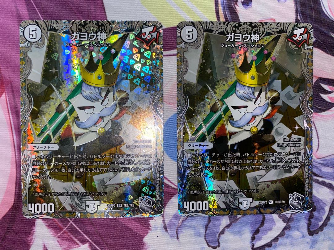 Gayo God (Silver Treasure) SR TR2/TR9 2 pieces