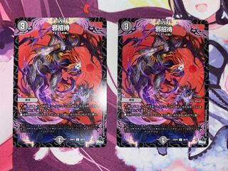 Evil invitation U 39/74 2 pieces