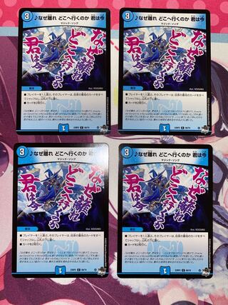 Why leave, where are you going, you are now C 60/74 4 sheets