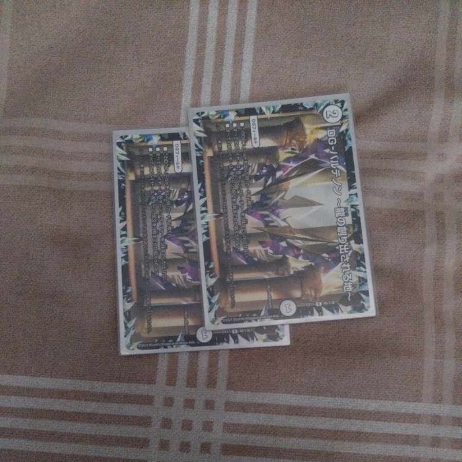 DG-パルテノン -龍の創り出される地- R 48/138