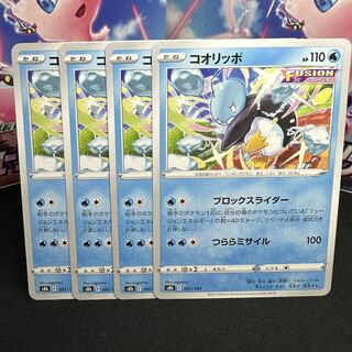 コオリッポ 041/184