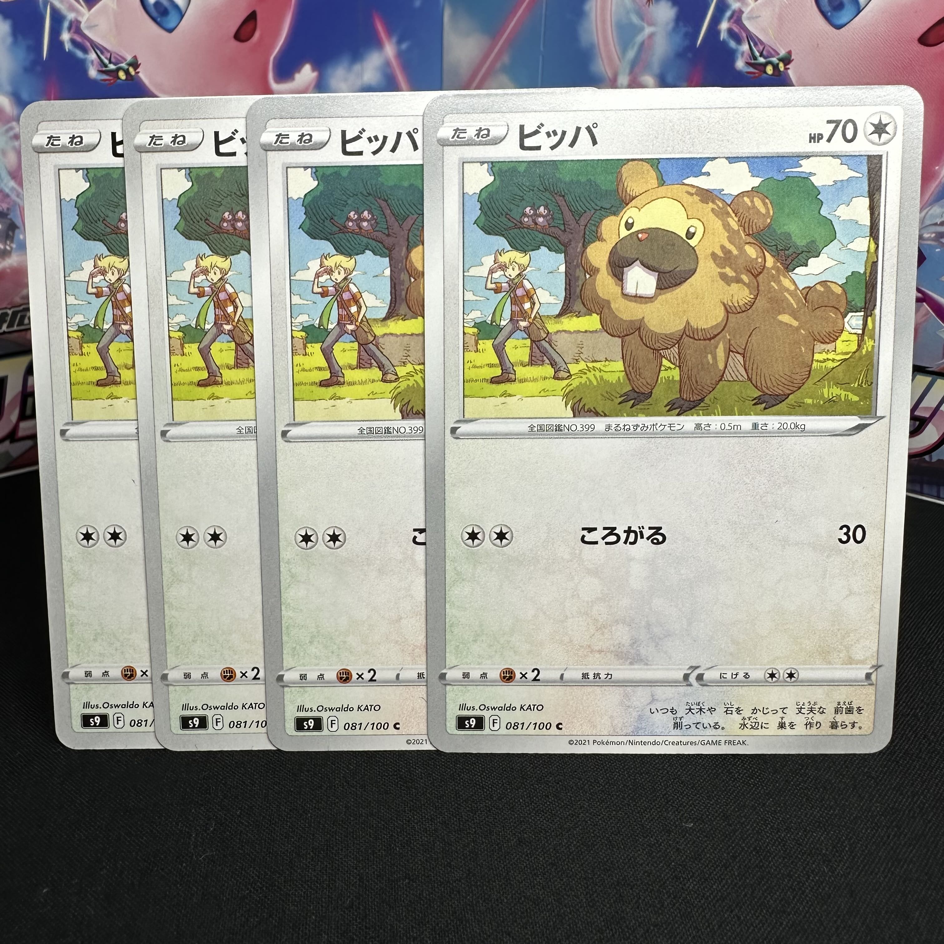 Bidoof C 081/100 exclusively for Mr. Kaneshi