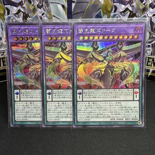 覇王龍ズァーク シークレットレア JP038