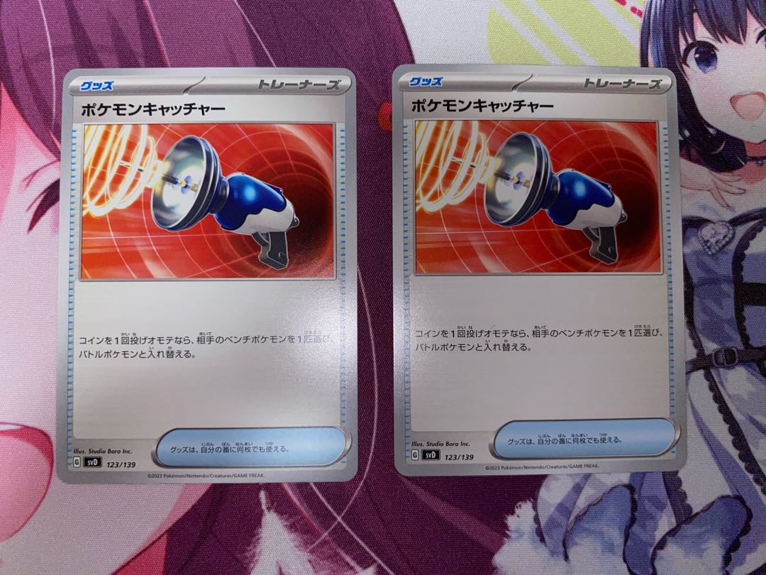 2 Pokemon Catchers