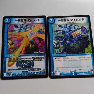 One Strike Desertion My Pad Set of 2