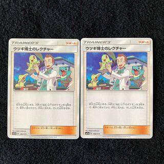 Professor Elm's Lecture 145/173