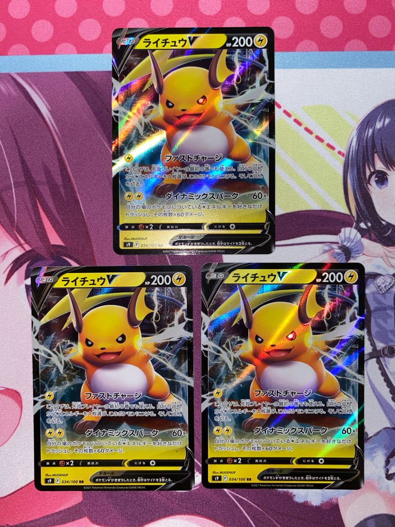 RaichuV RR 034/100 3 sheets