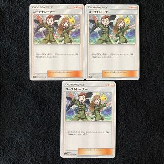 コーチトレーナー U 049/054