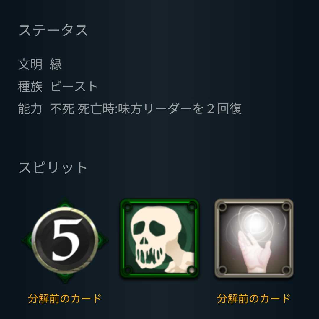 Sカード 完全回避ヒーラー（緑）