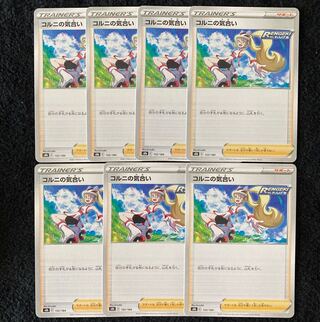 コルニの気合い 152/184