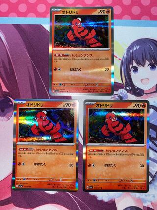 オドリドリ R 016/073 3枚 3枚