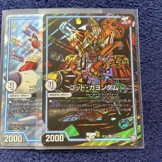 ゴッドガヨンダム　二枚