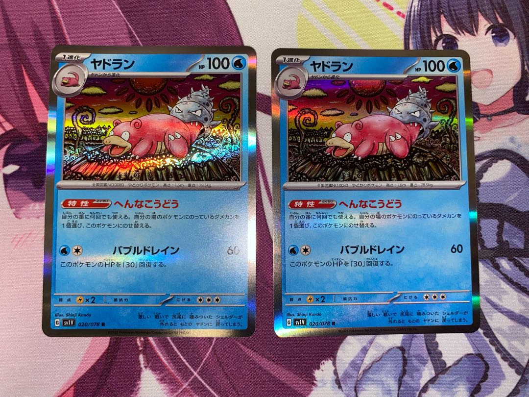 Slowbro R 020/078 2 sheets 2枚
