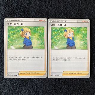 スクールガール C 064/067