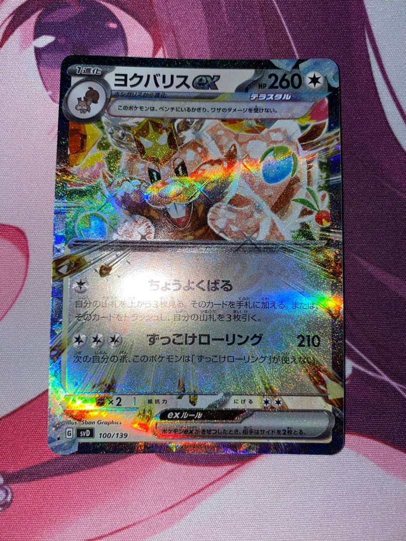 Greedentex S-TD 100/139