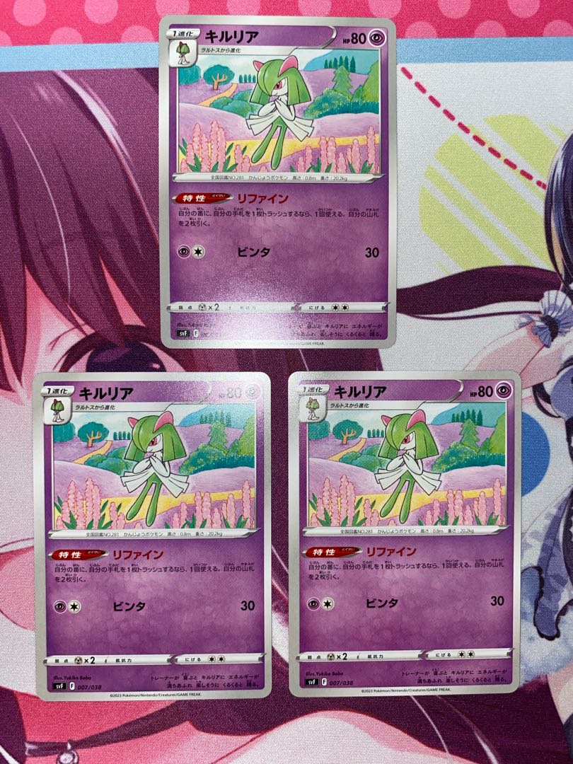 Kirlia 7/38 3 sheets