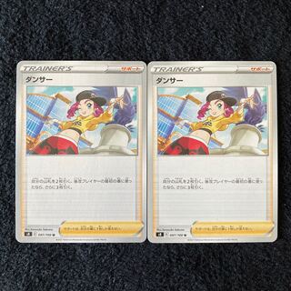 ダンサー U 097/100