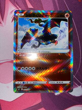 Charizard of Radiance