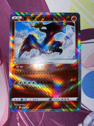 Charizard with a sparkling light (6)