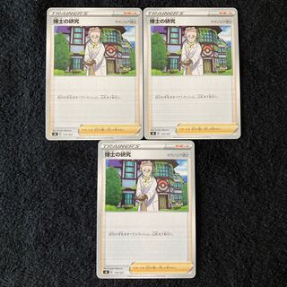 博士の研究[マグノリア博士] 113/127