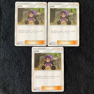 ハプウ TD 027/031