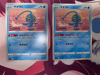 マナフィ 2枚 ③
