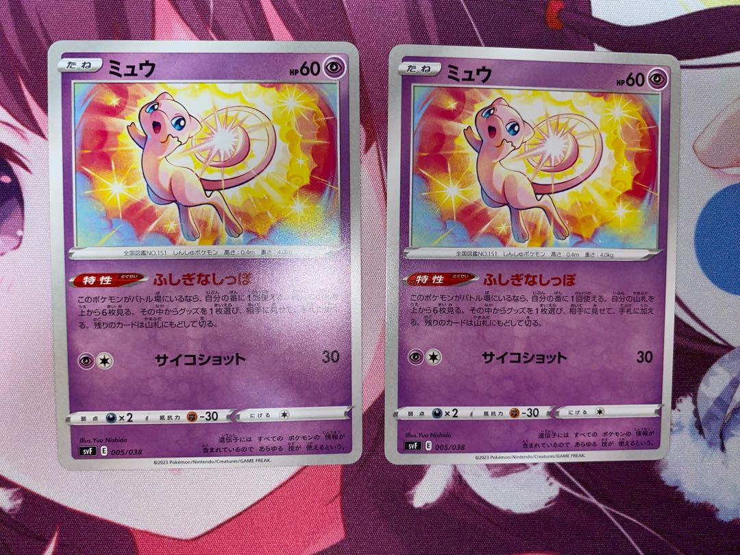 ミュウ 2枚 ⑥