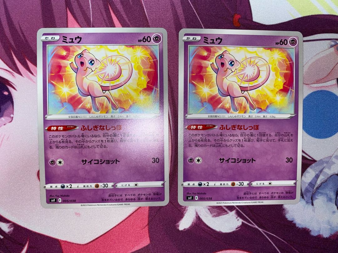 ミュウ 2枚 ⑦