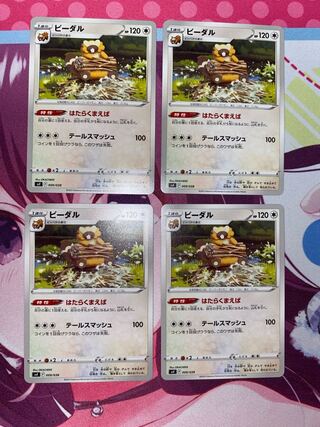 Bibarel 4 sheets ②