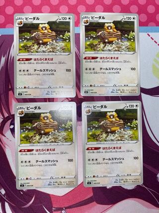 Bibarel 4 sheets (3)