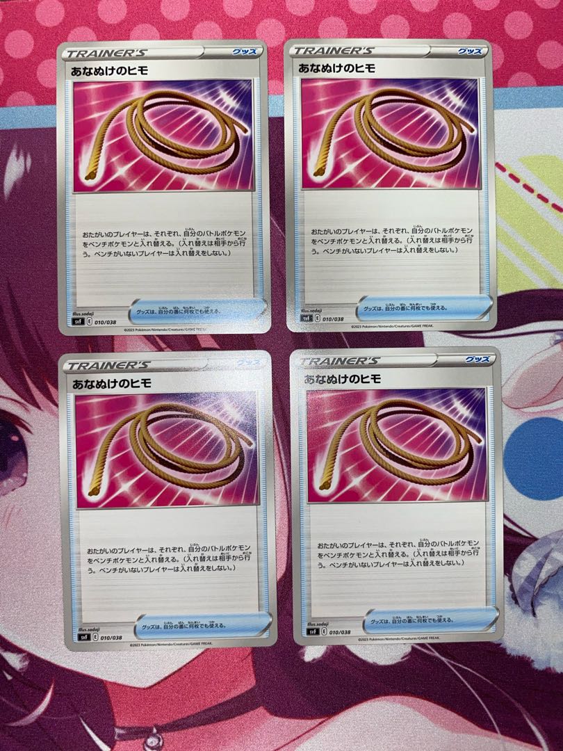 Escape Rope 4 sheets ②