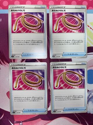 あなぬけのヒモ 4枚 ③